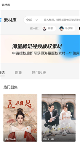 腾讯智影 第6张图
