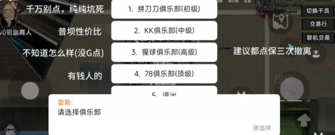 78三角洲 第12张图