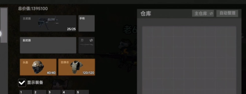 78三角洲 第14张图
