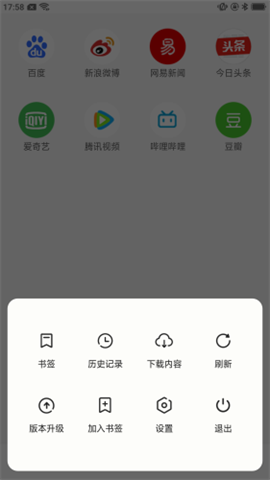 星速浏览器软件 第3张图
