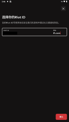 拳头游戏 第9张图
