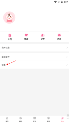 经期管家 第3张图