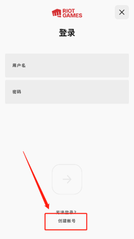 拳头游戏 第2张图
