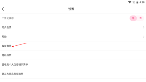 经期管家 第4张图