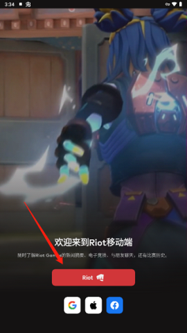 拳头游戏 第1张图