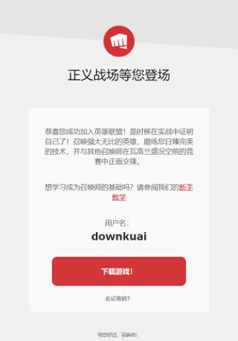 拳头游戏 第8张图