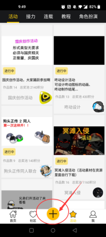 咚动 第1张图