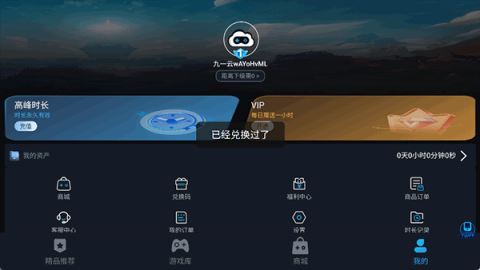九一云游戏 第3张图