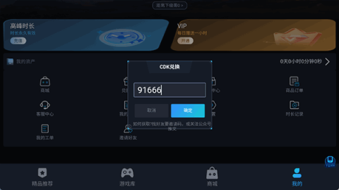 九一云游戏 第2张图