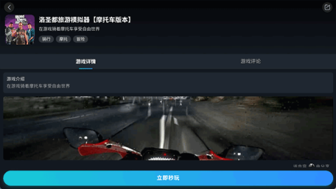 九一云游戏 第4张图