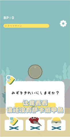萨卡班甲鱼 第2张图