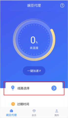 豌豆代理 第5张图