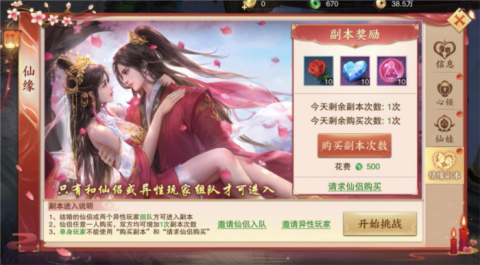 青云诀2vivo客户端 第6张图