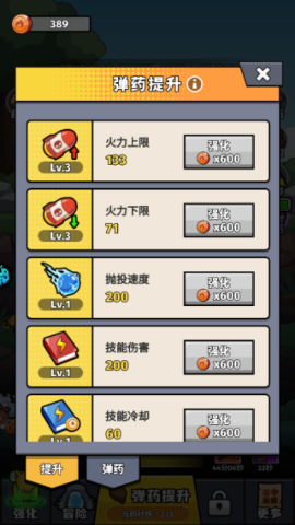 猎人前线 第11张图
