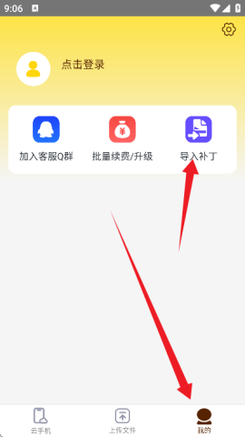 蜂窝云手机 第5张图
