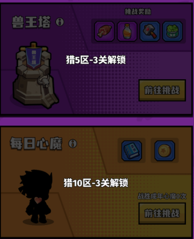 猎人前线 第8张图