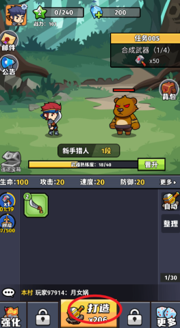 猎人前线 第1张图
