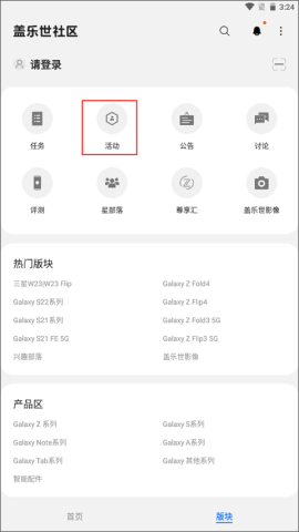 盖乐世社区 第4张图