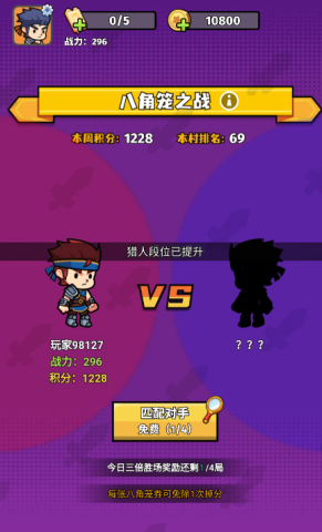 猎人前线 第5张图
