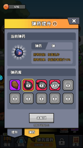 猎人前线 第12张图