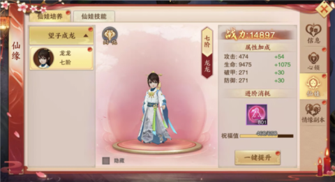 青云诀2vivo客户端 第7张图