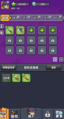猎人前线 第3张图