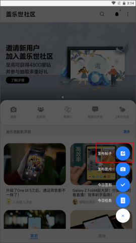 盖乐世社区 第2张图