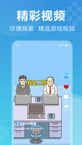 3699小游戏游戏
