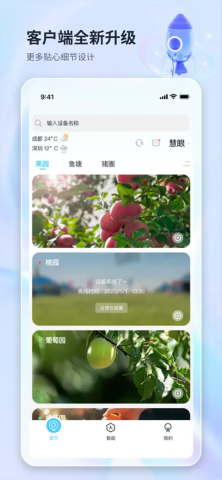 魔镜慧眼2025最新版APP