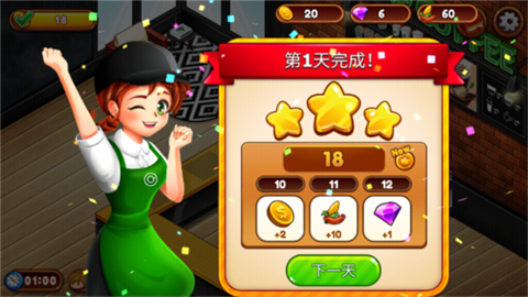 咖啡厅大作战无限金币钻石版(cafe panic) 第4张图