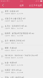 众创音乐剪辑APP