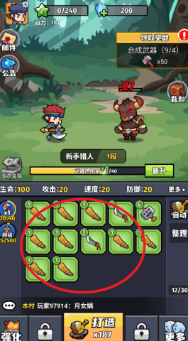 猎人前线 第2张图