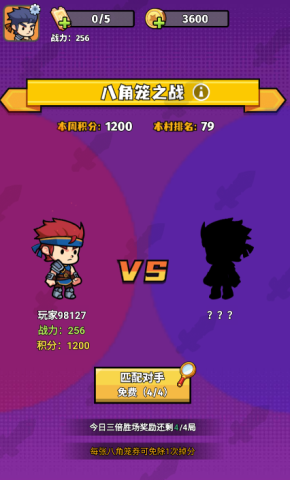 猎人前线 第7张图