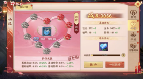 青云诀2vivo客户端 第5张图