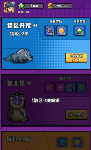 猎人前线 第4张图