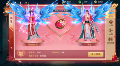 青云诀2vivo客户端 第4张图