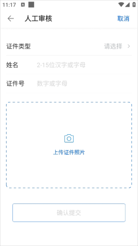 阅文作家助手 第12张图