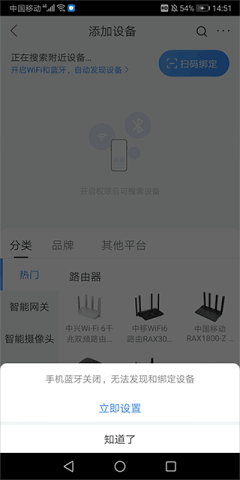 移动爱家 第2张图