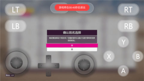 盖世游戏 第10张图