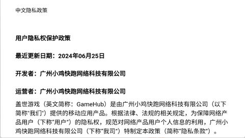 盖世游戏游戏