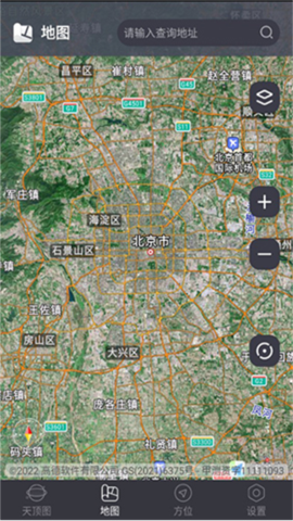 联星北斗助手 第3张图
