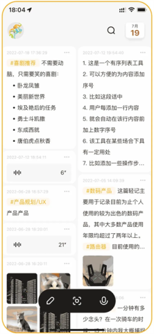 印象轻记 第3张图