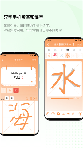 快乐听写 第1张图