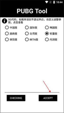 mt比例助手超广角 第4张图