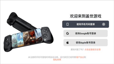 盖世游戏 第1张图