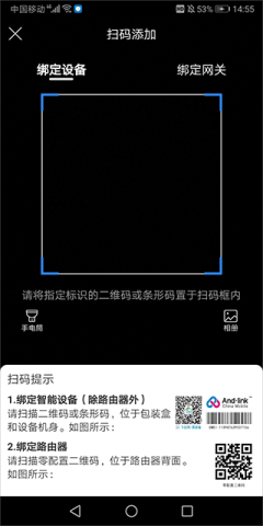 移动爱家 第5张图