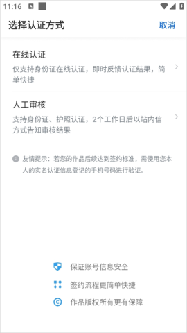 阅文作家助手 第11张图