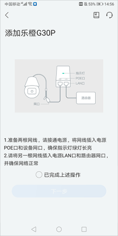 移动爱家 第6张图