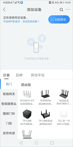 移动爱家 第4张图
