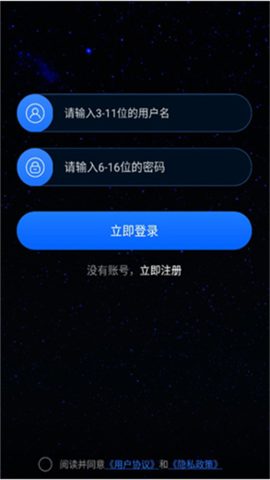 联星北斗助手 第1张图